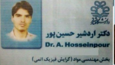 تصویر مرگ مشکوک دانشمند بزرگ هسته‌ای دکتر اردشیر حسین‌پور در سال ۸۵