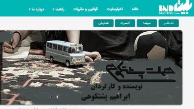 تصویر سامانه رزرواسیون رویدادهای فرهنگی استان هرمزگان راه‌اندازی شد