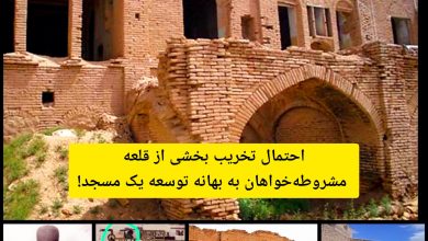 تصویر احتمال تخریب بخشی از قلعه مشروطه‌خواهان به بهانه توسعه یک مسجد!
