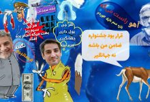 تصویر جشنواره‌ای برای مشهد با پول مردم هرمزگان