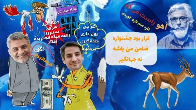 تصویر جشنواره‌ای برای مشهد با پول مردم هرمزگان