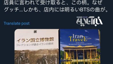تصویر گزارش یک خبرنگار ژاپنی از موزه ملی ایران/ «کیسه خرید گوچی بود و موزیک‌شان از گروه BTS
