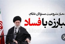 تصویر فساد کمیسیون برگشتی شرکت‌های حمل و نقل جاده‌ای: بررسی عوارض، معضلات و راهکارها